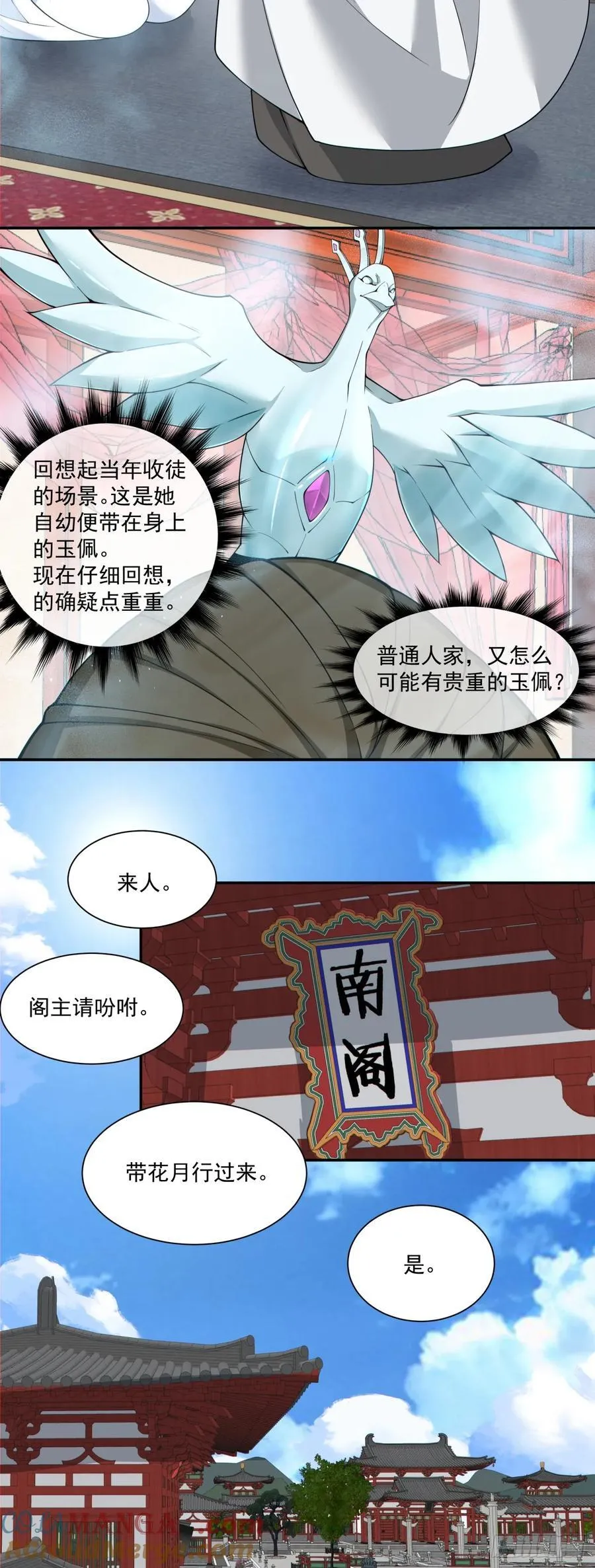 第二百五十三回20
