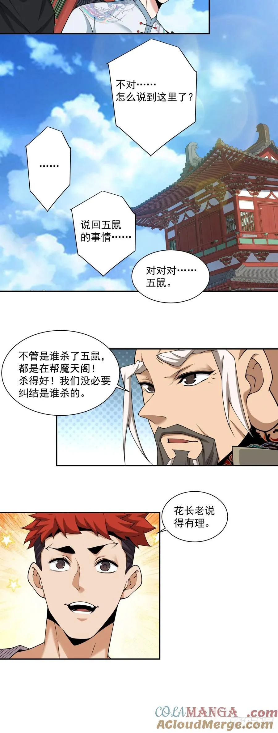 第二百八十三回28
