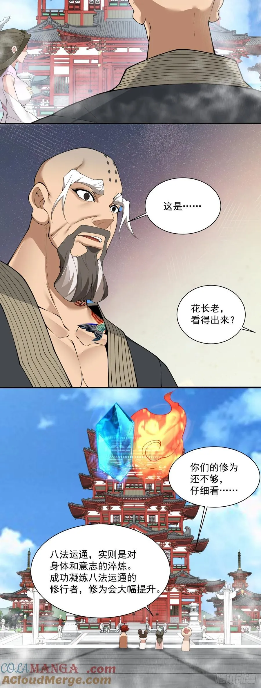 第二百四十九回24