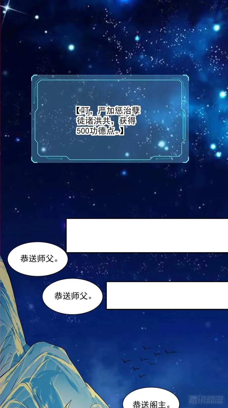 第二百五十一回38