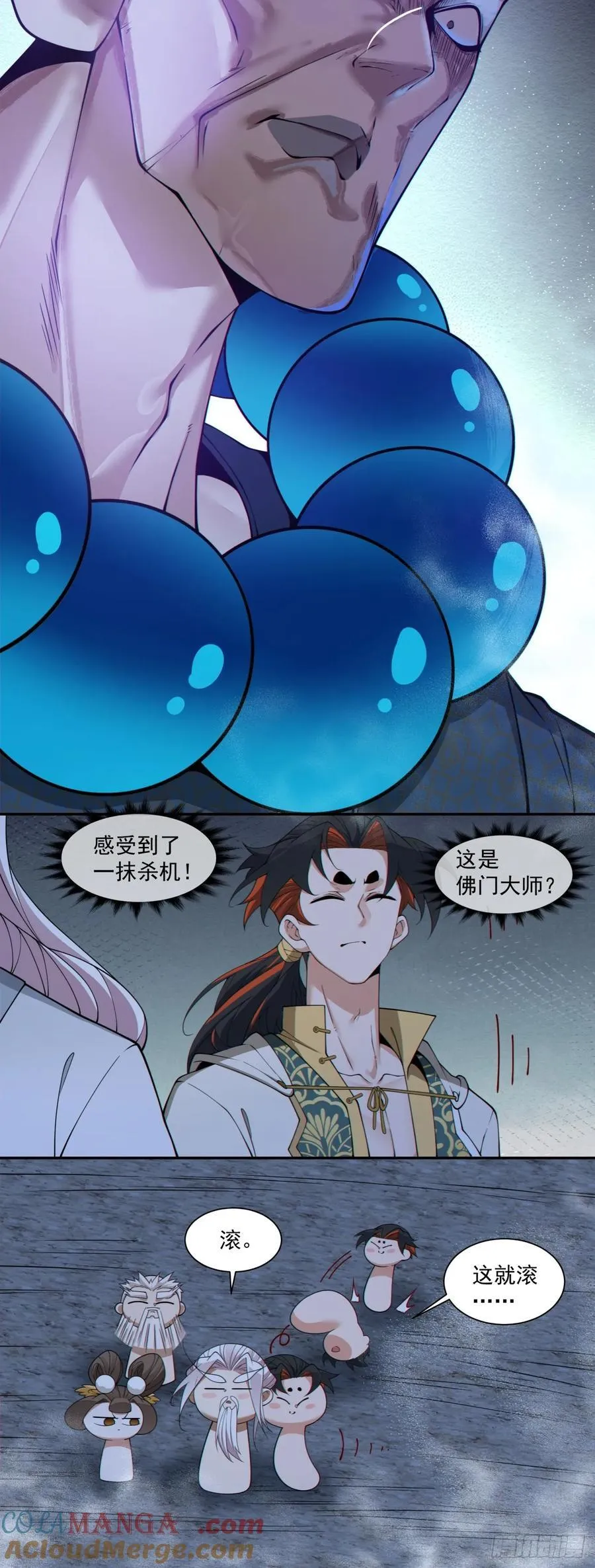第二百七十三回12