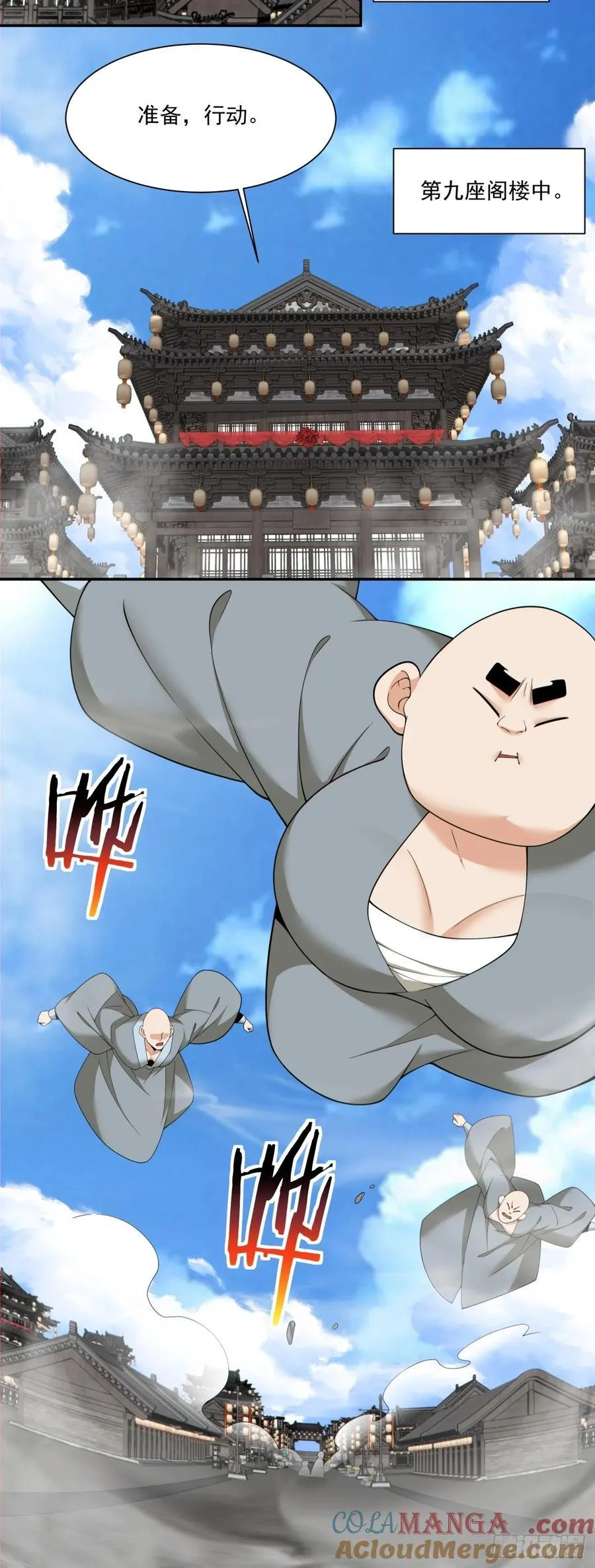 第二百三十九回12