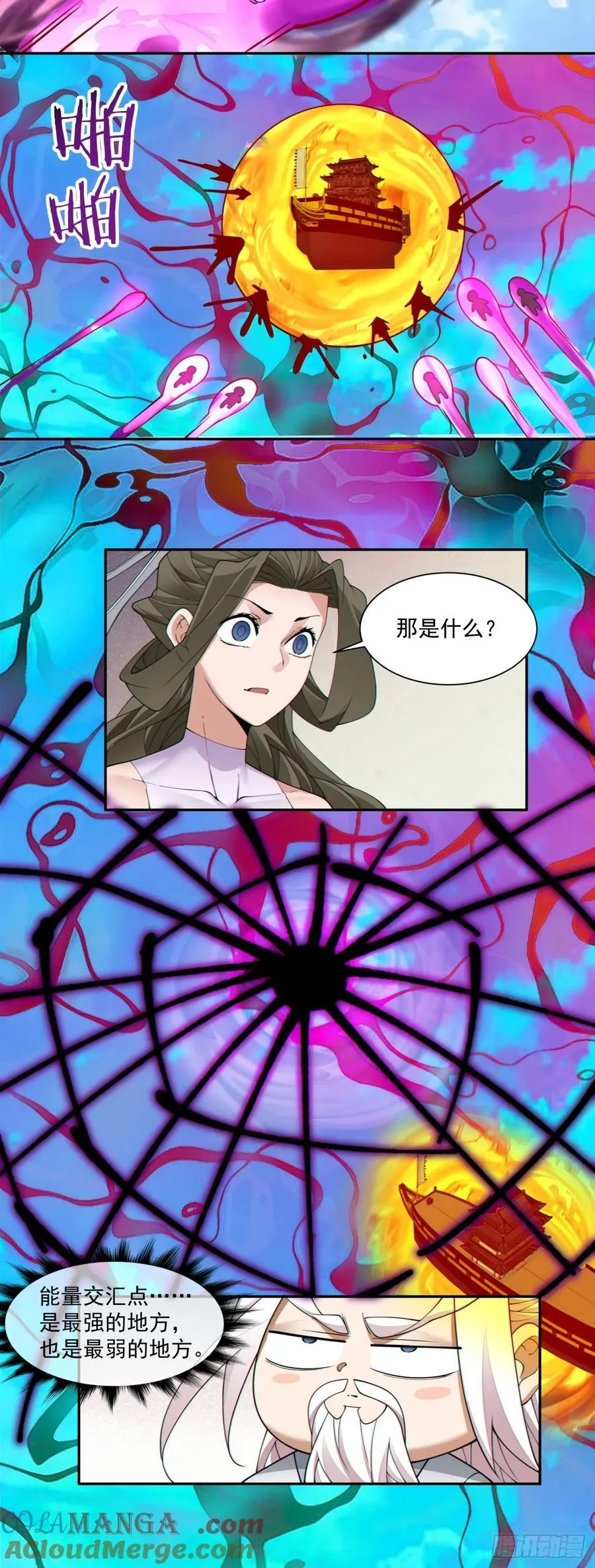 第二百四十一回8