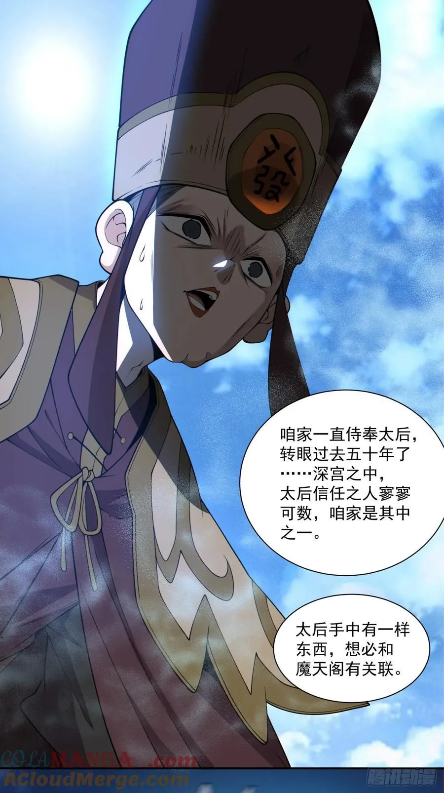 第二百六十三回34