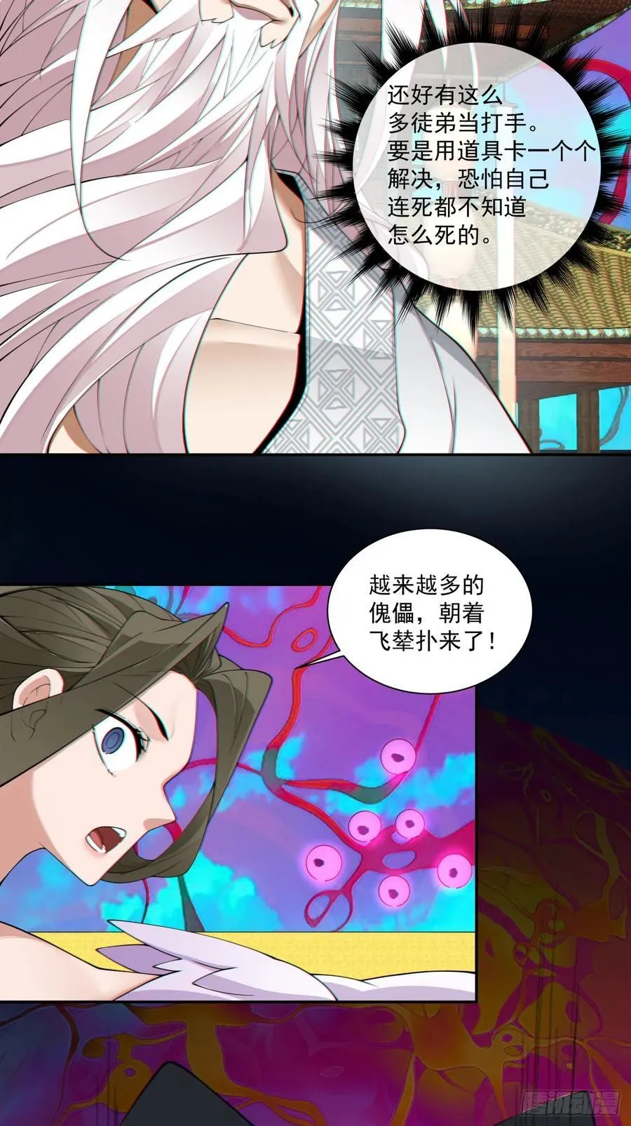 第二百四十回31
