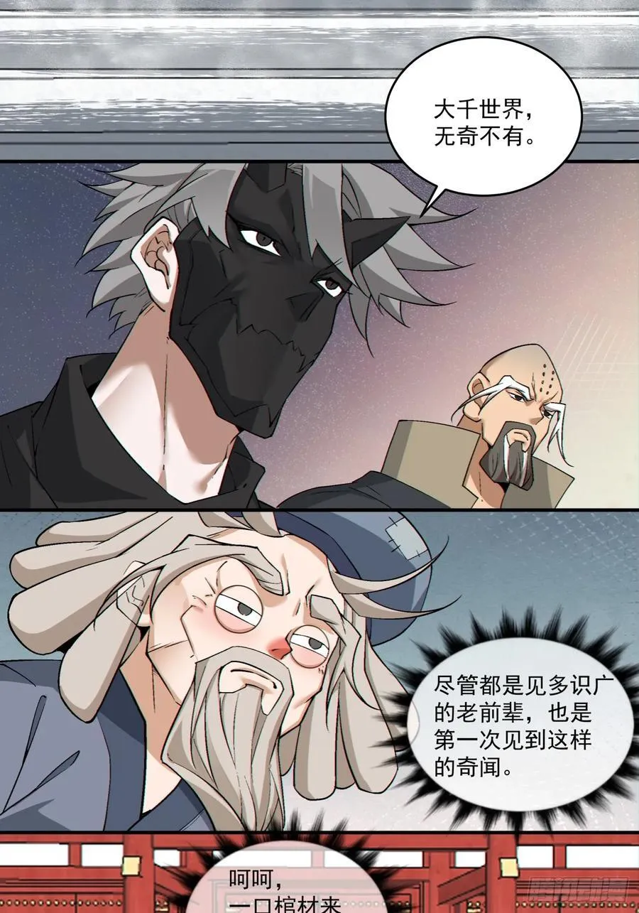 第二百八十六回22