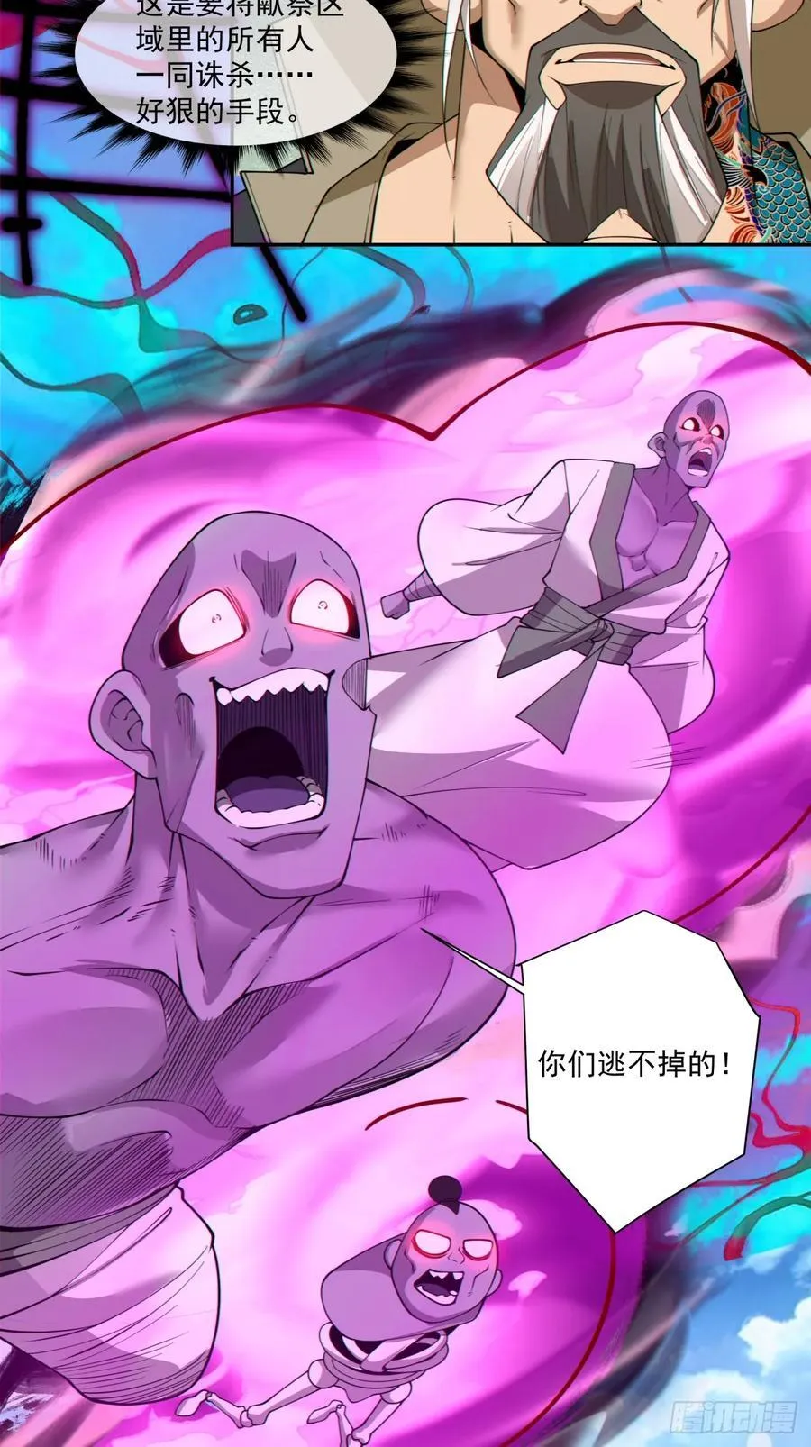第二百四十一回7