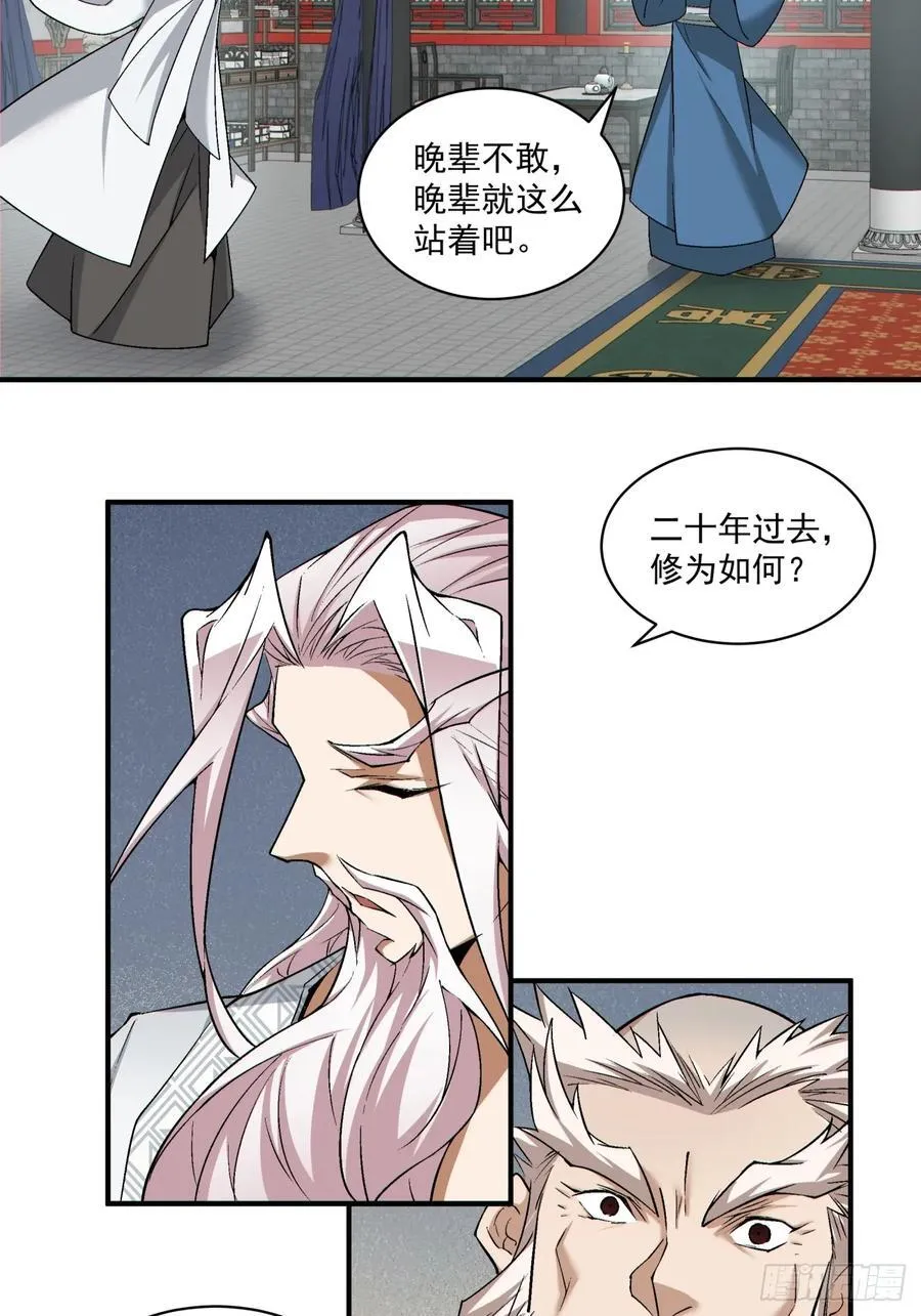 第二百六十回31