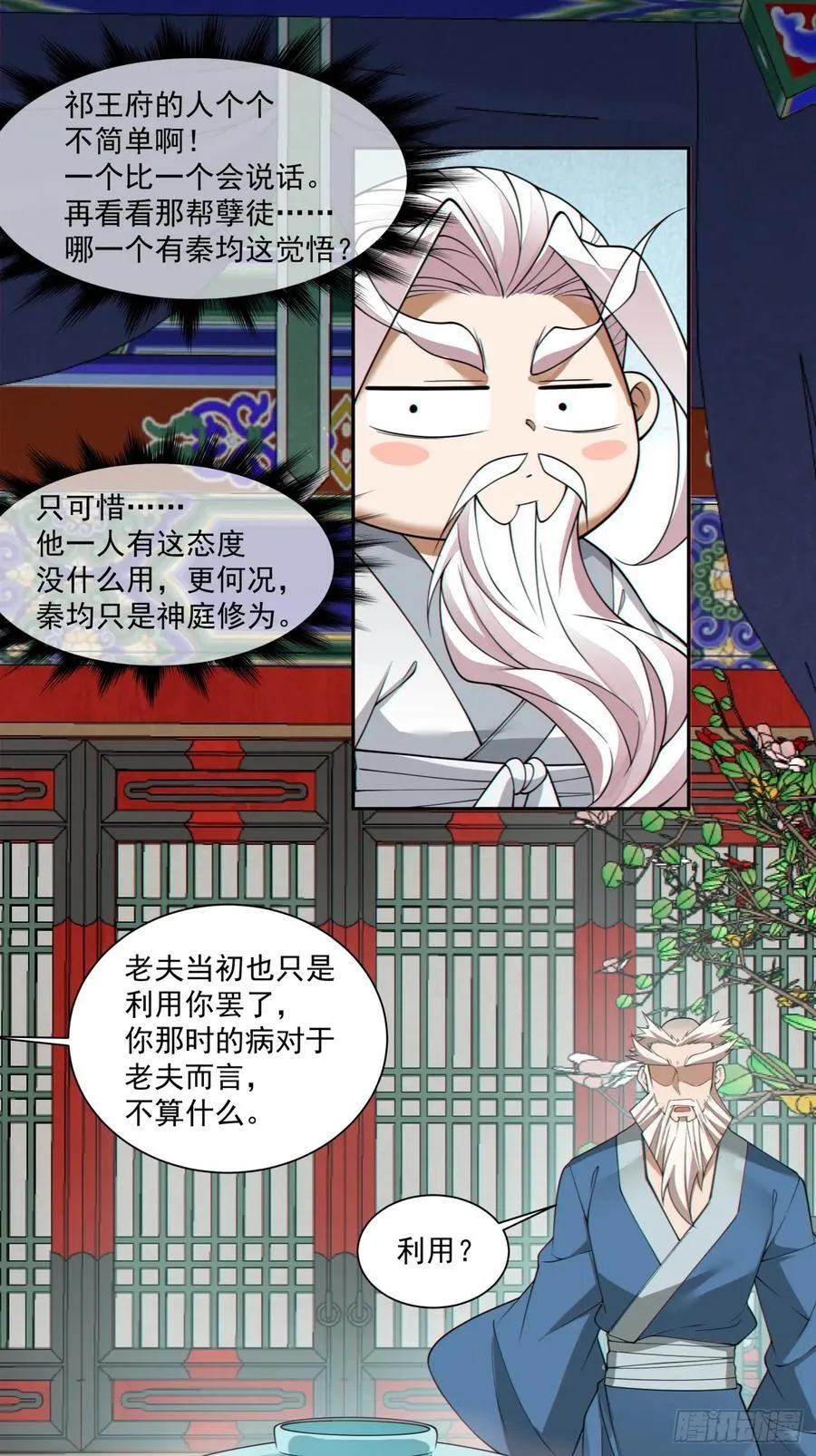 第二百六十回41