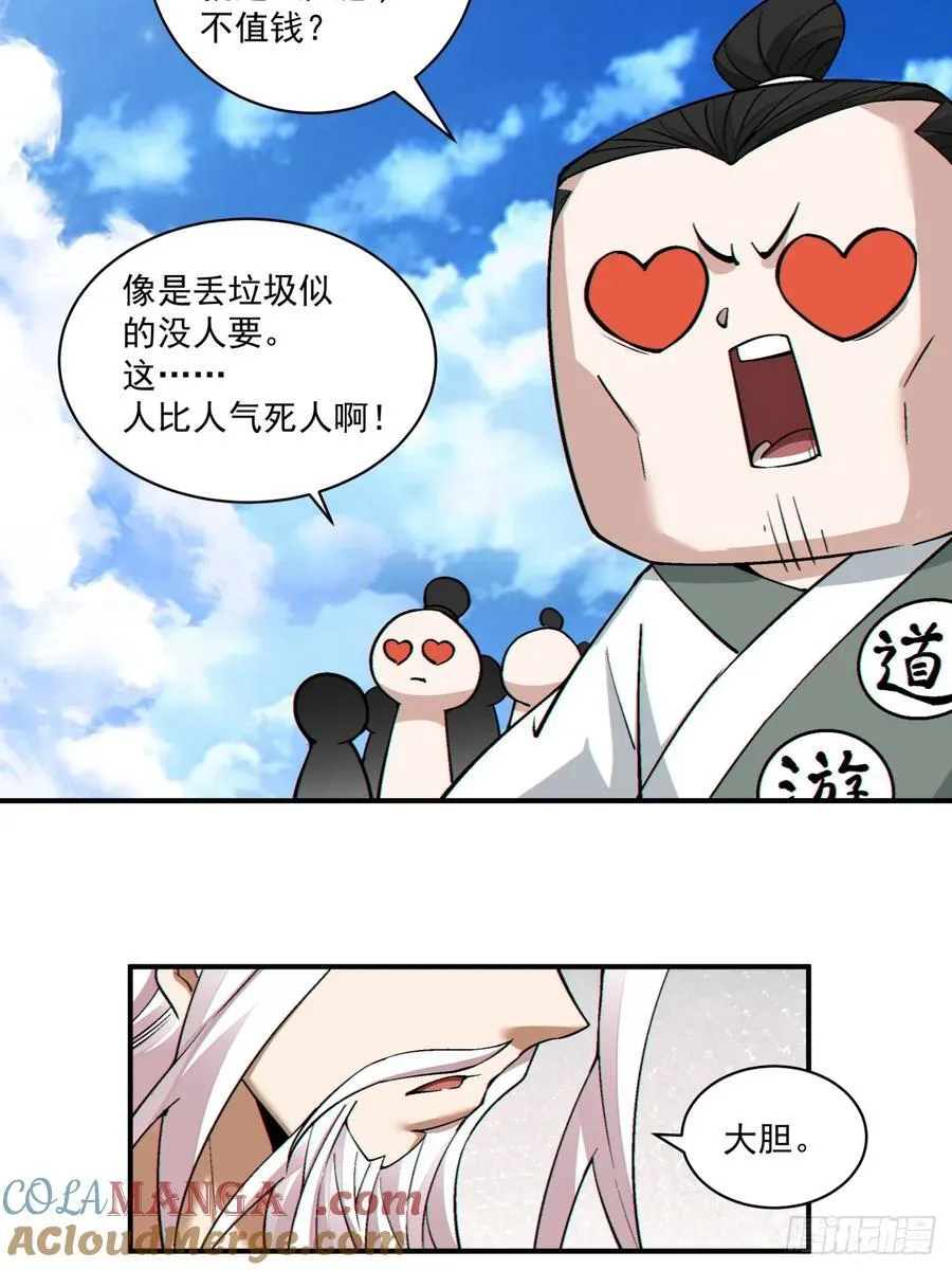 第二百三十九回30