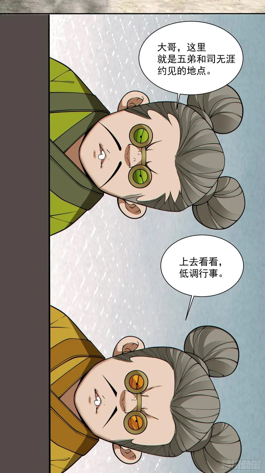 第二百五十九回41