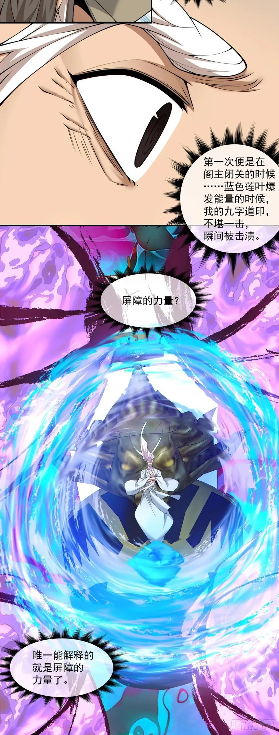 第二百四十二回19