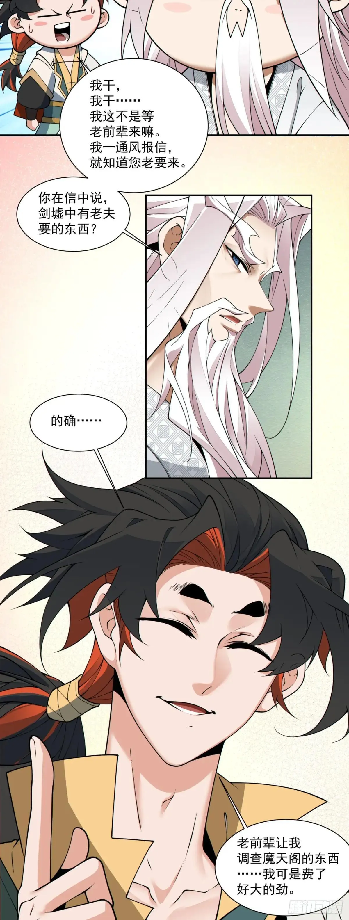 第二百六十九回22