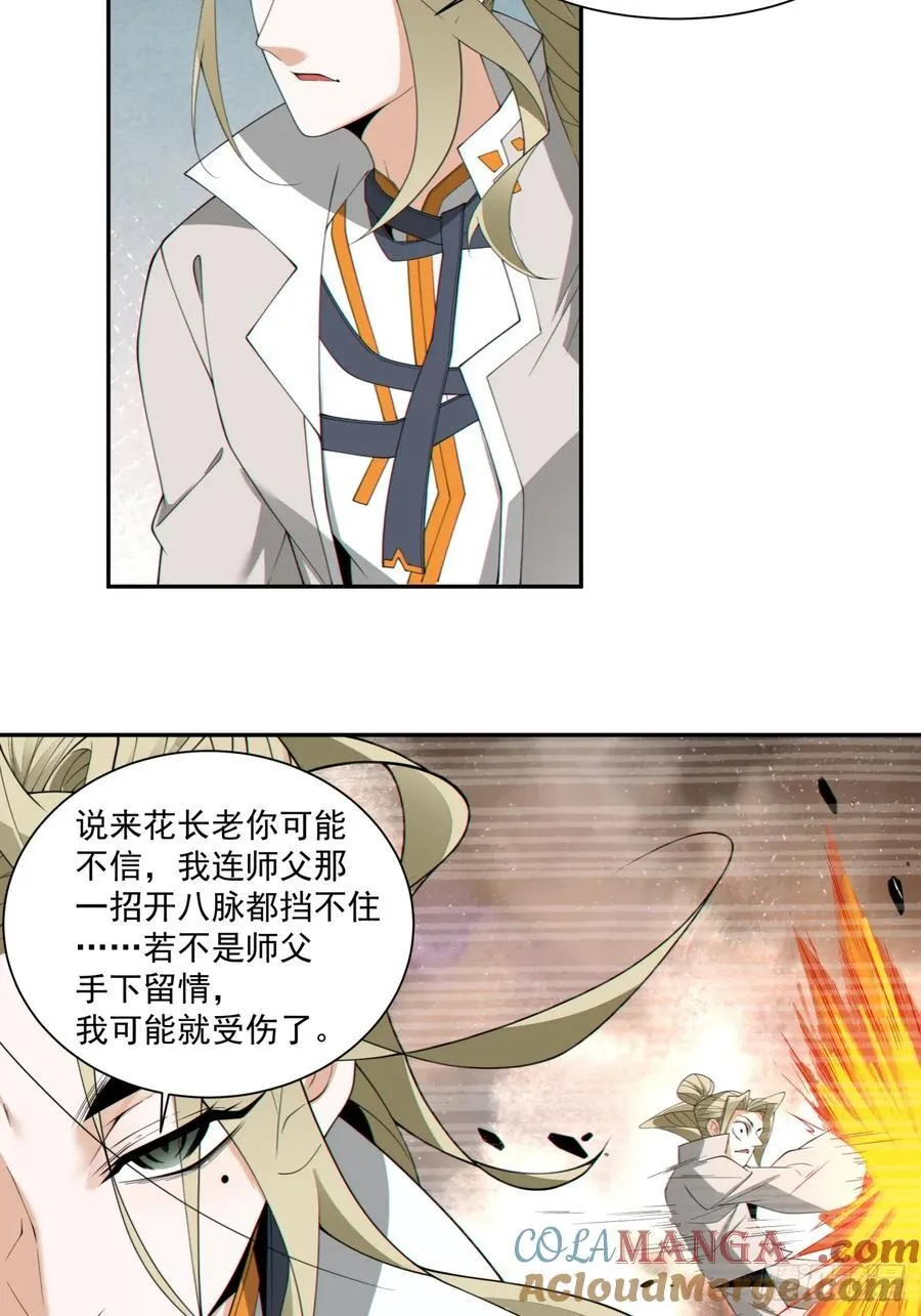第二百四十九回34