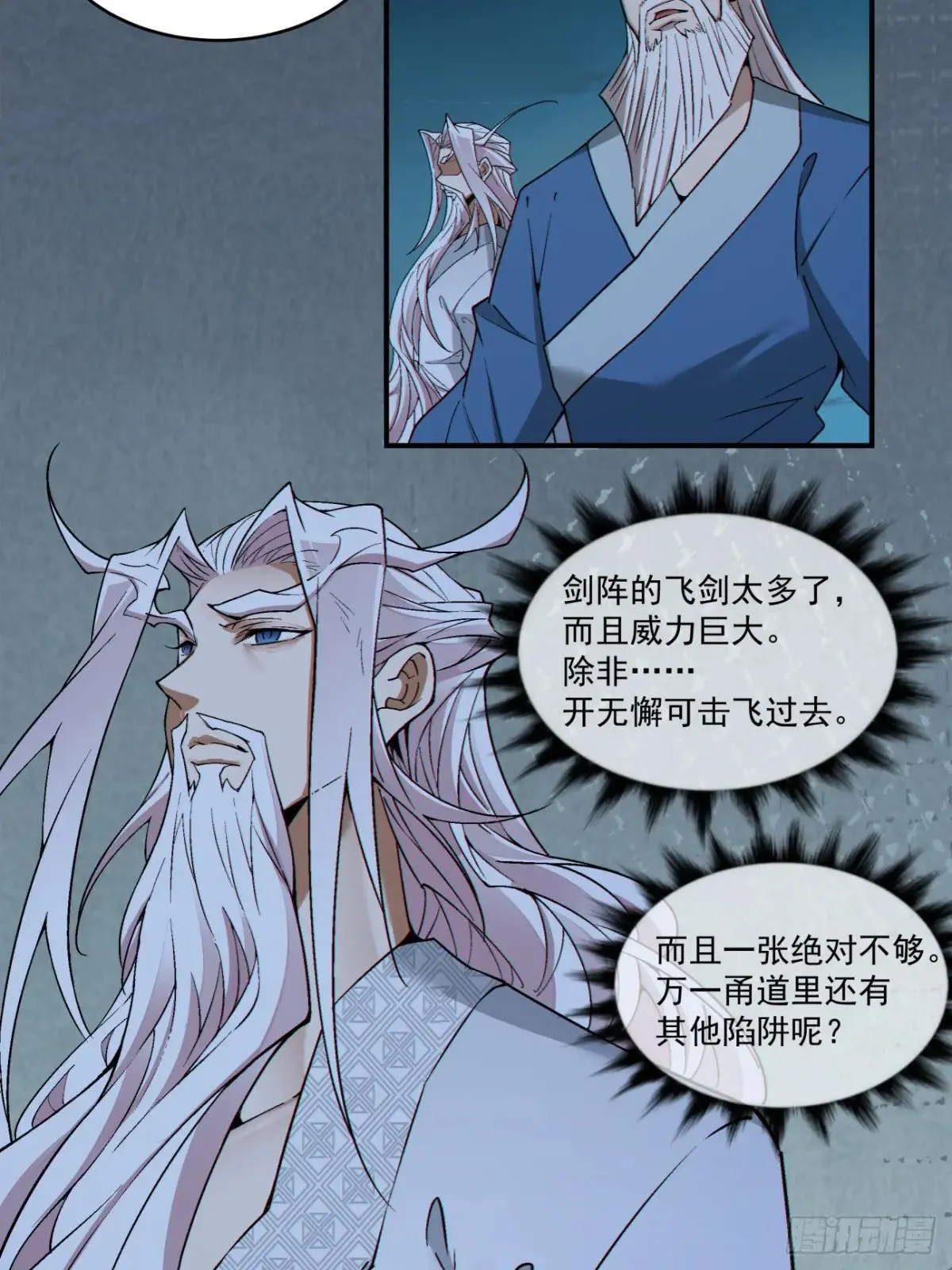 第二百七十一回28