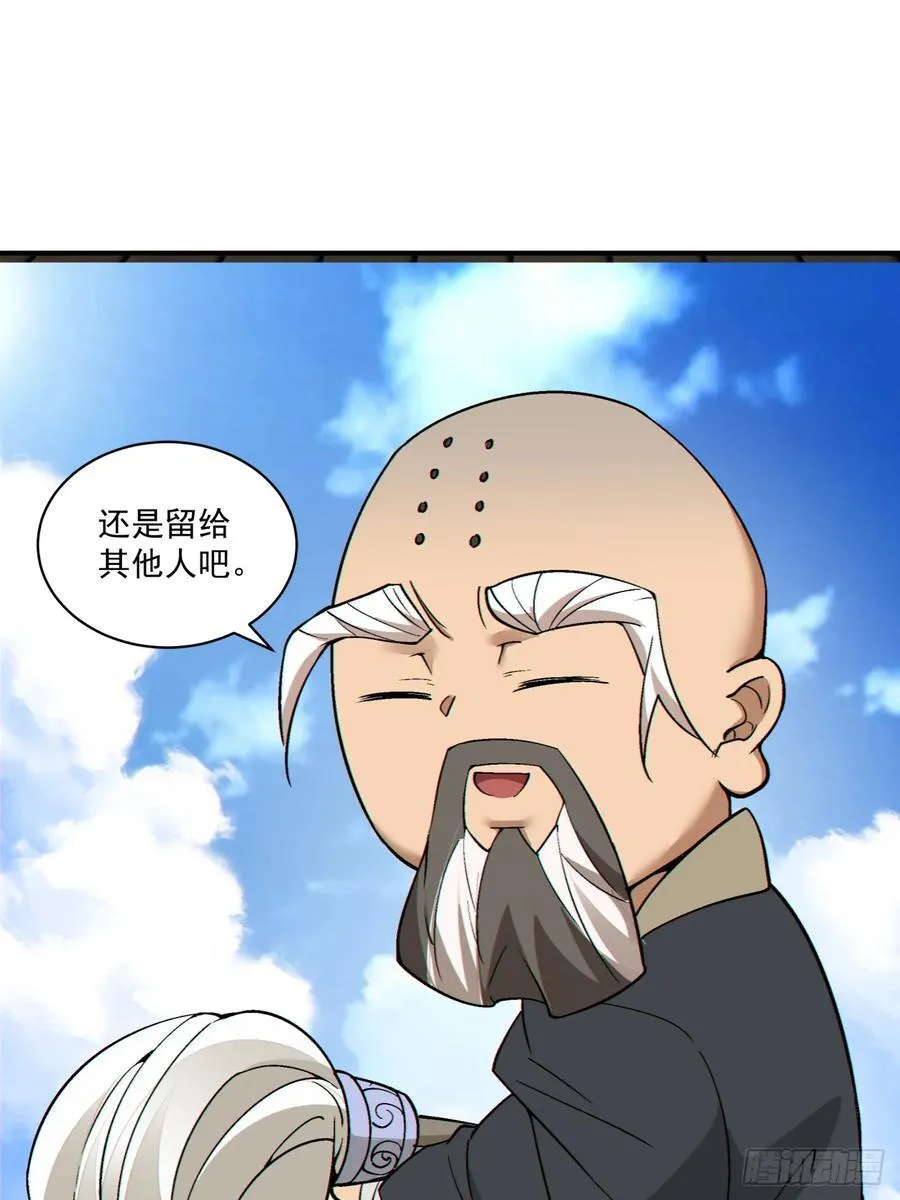 第二百三十九回28