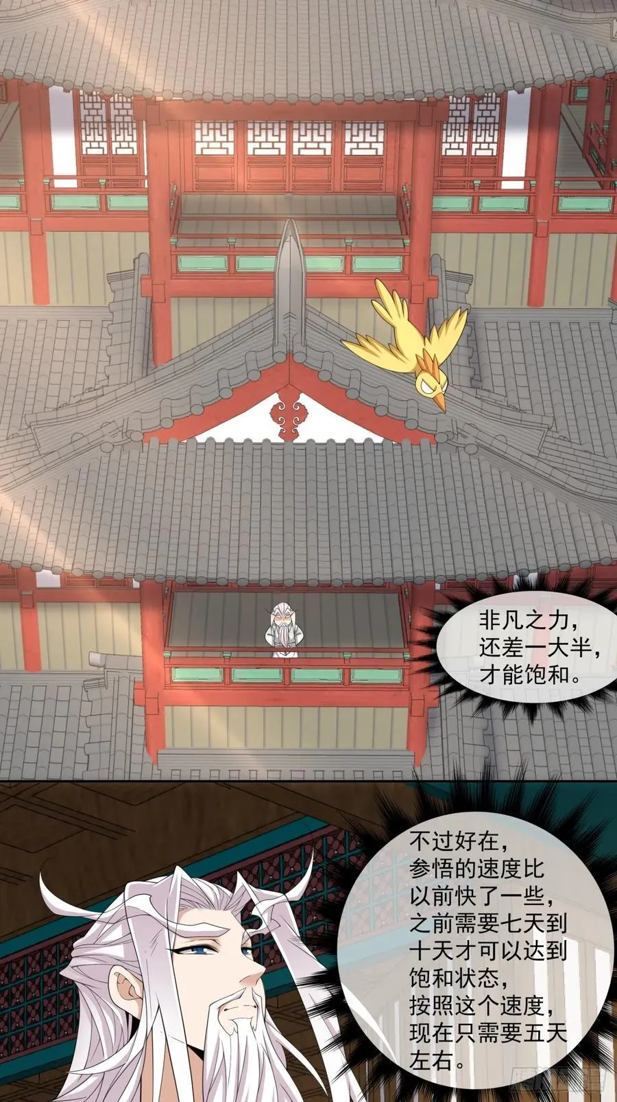 第二百五十二回19
