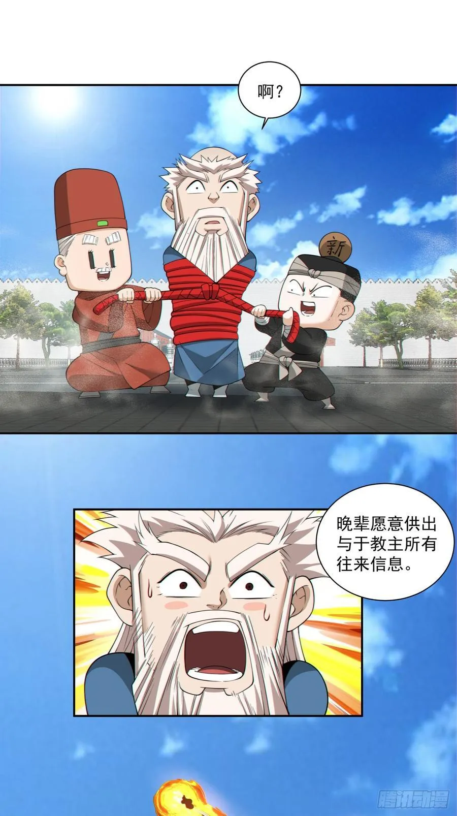 第二百六十八回29