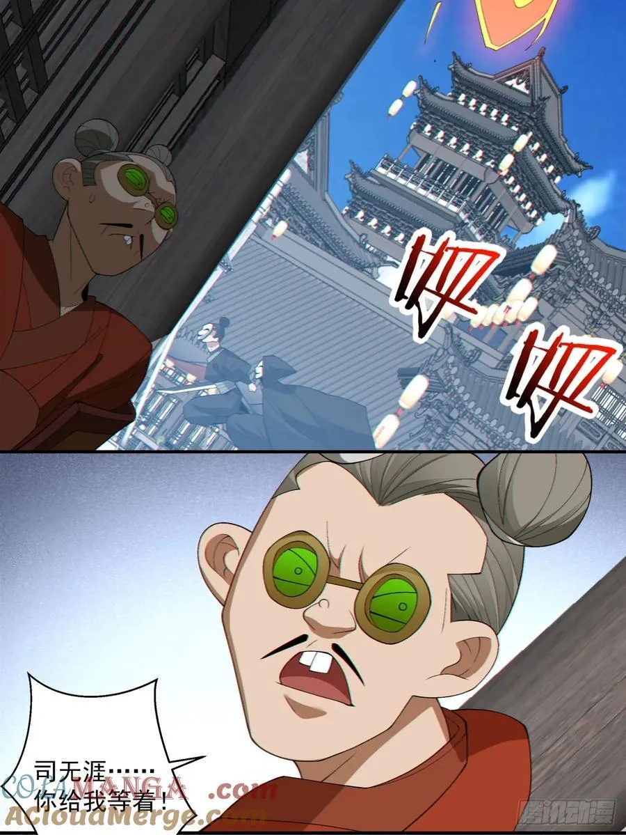 第二百五十六回24