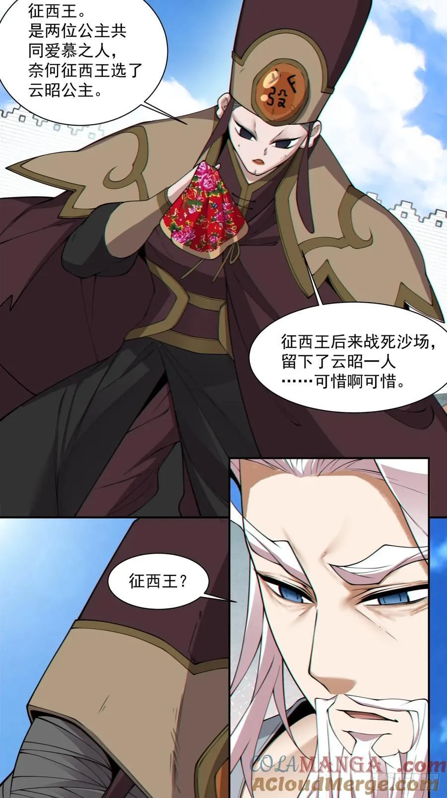第二百六十三回6