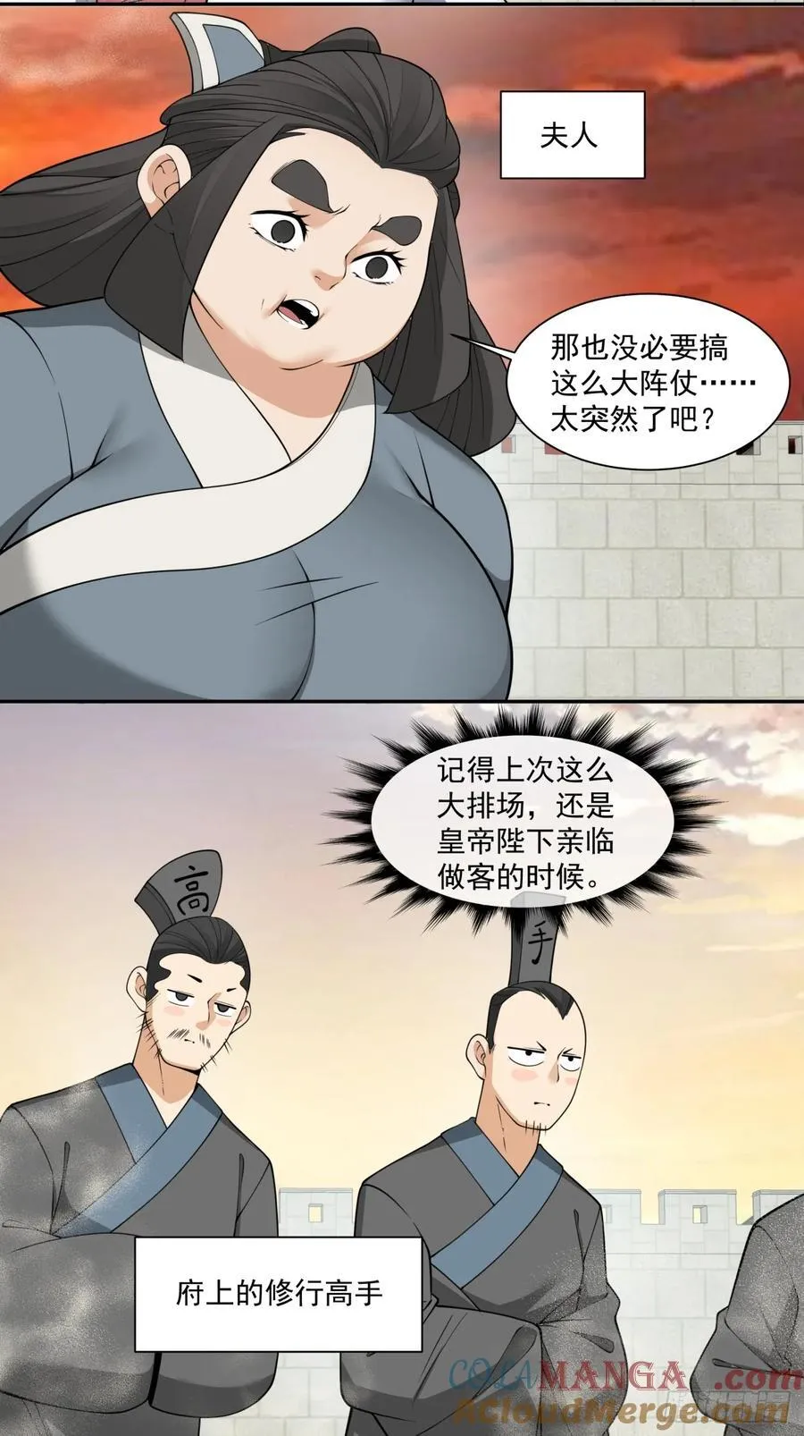 第二百六十回21