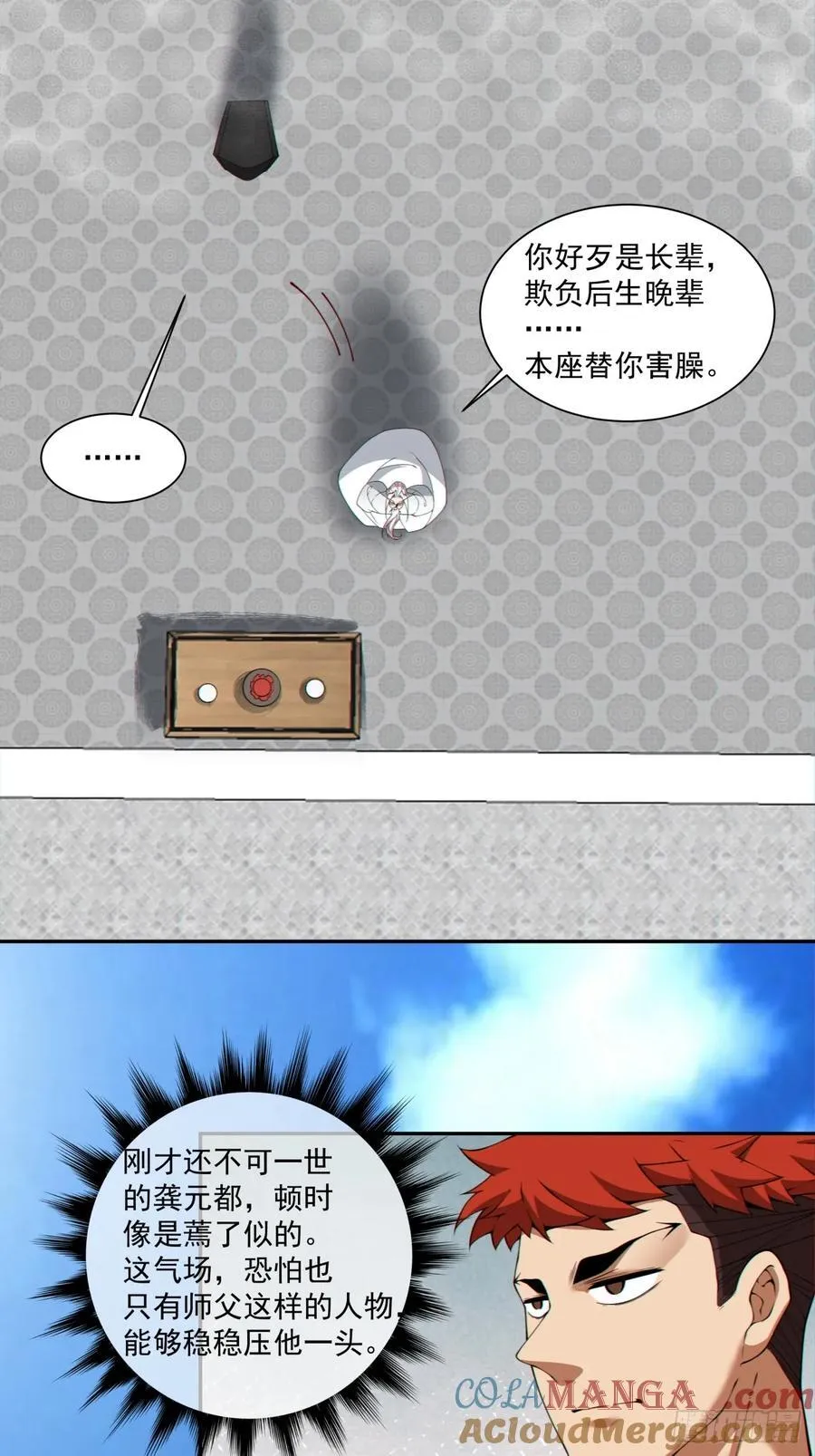 第二百八十八回33