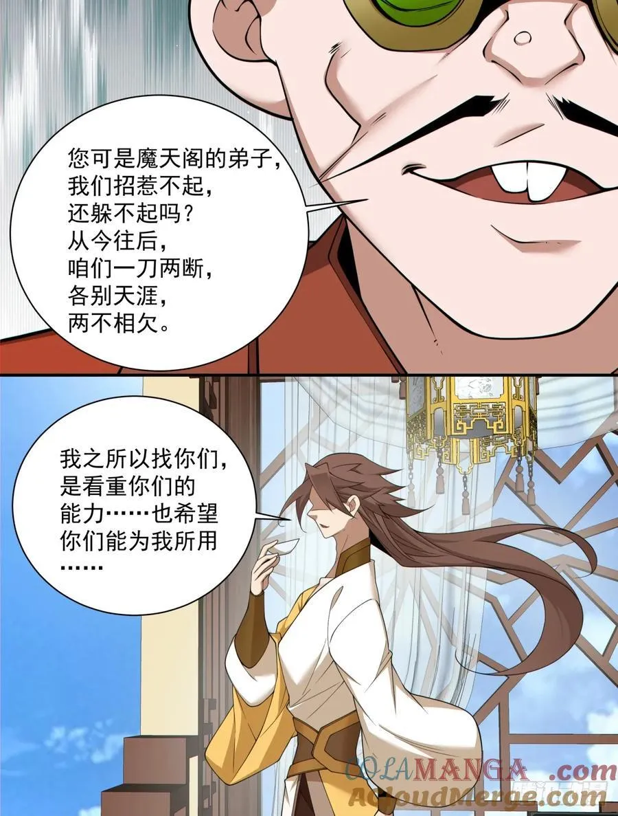 第二百五十六回8