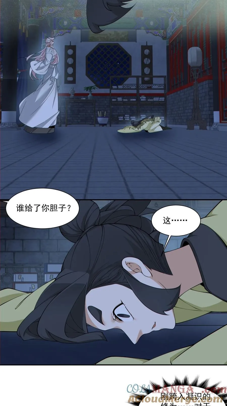 第二百六十一回6