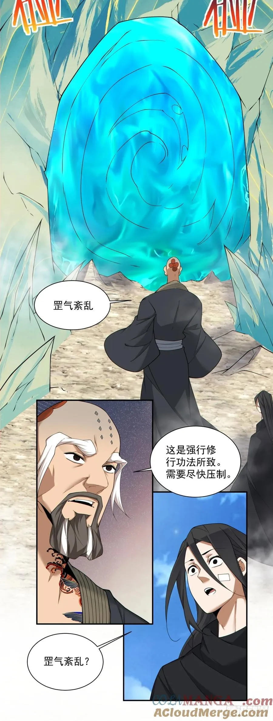 第二百五十回26