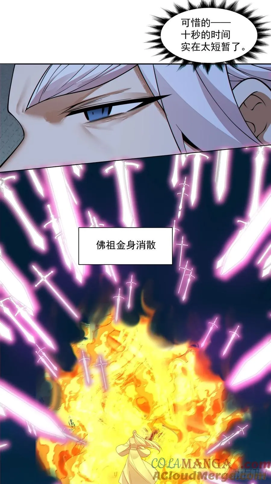 第二百七十七回33