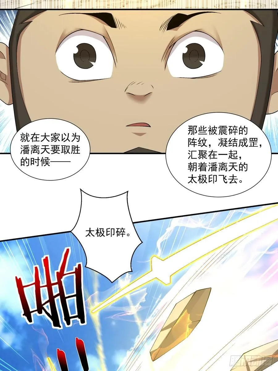 第二百八十八回8