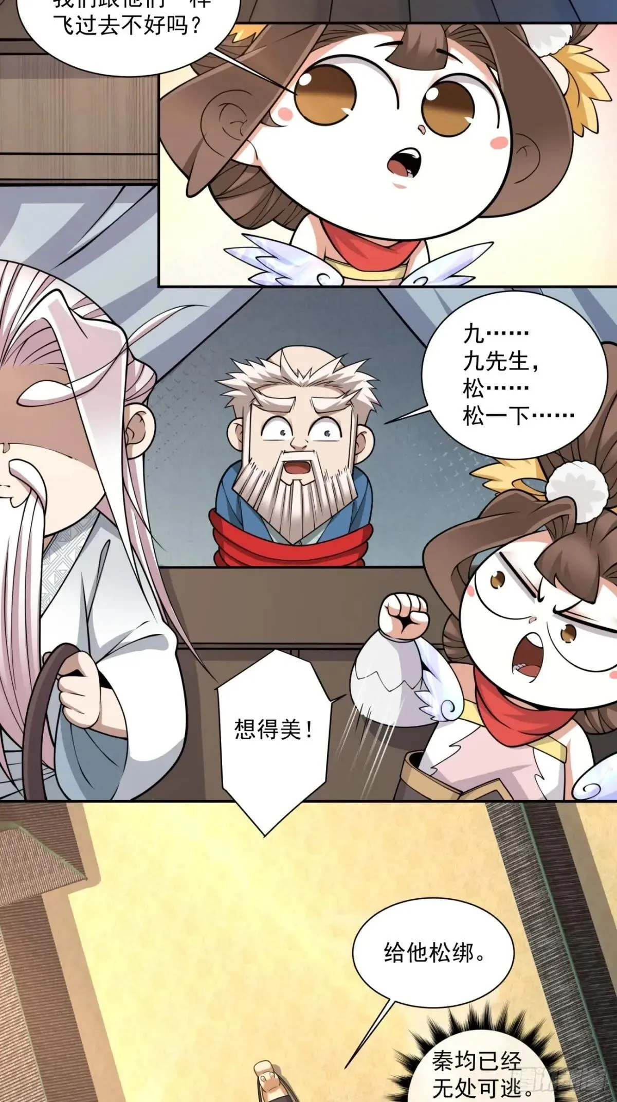 第二百六十九回2