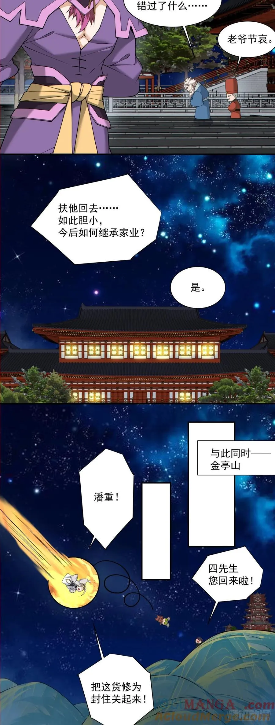 第二百六十五回24