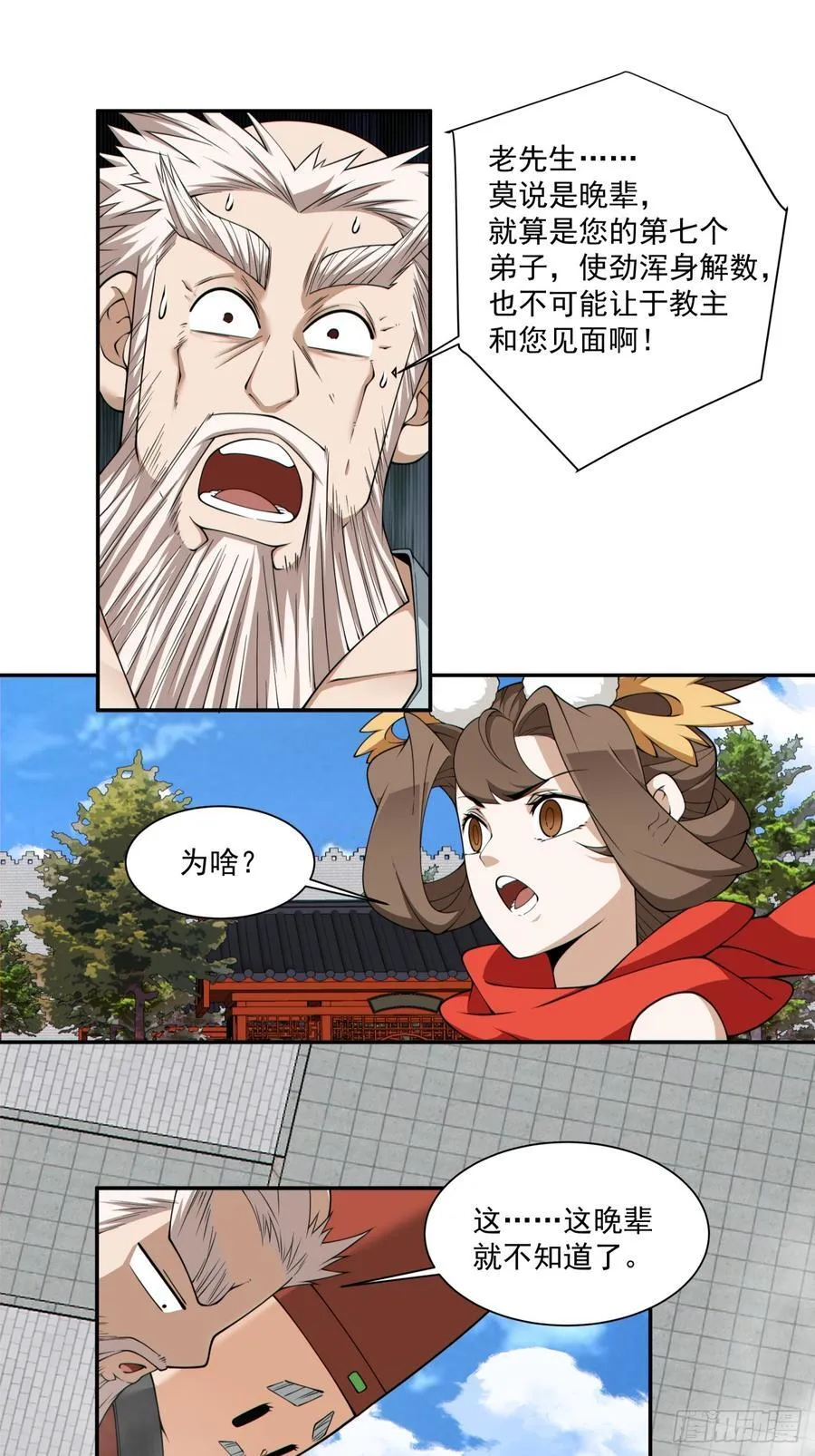 第二百六十八回25