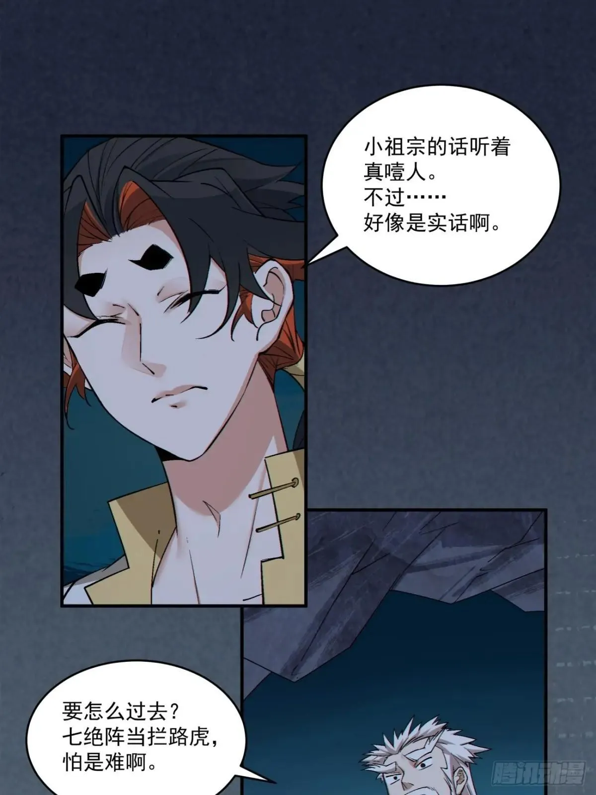 第二百七十一回27