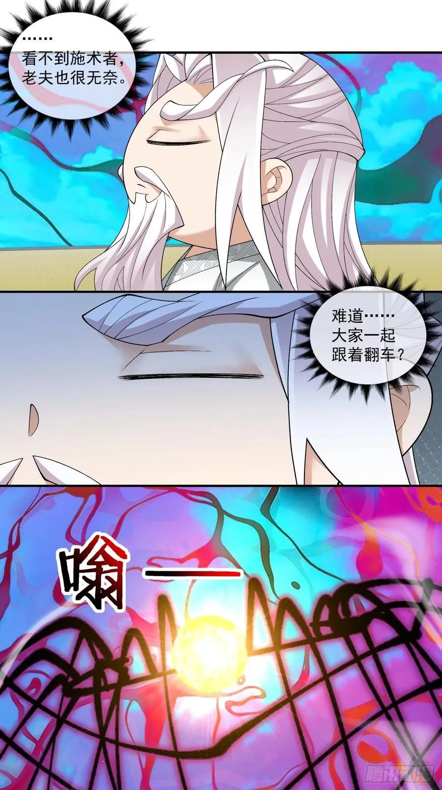 第二百四十一回13