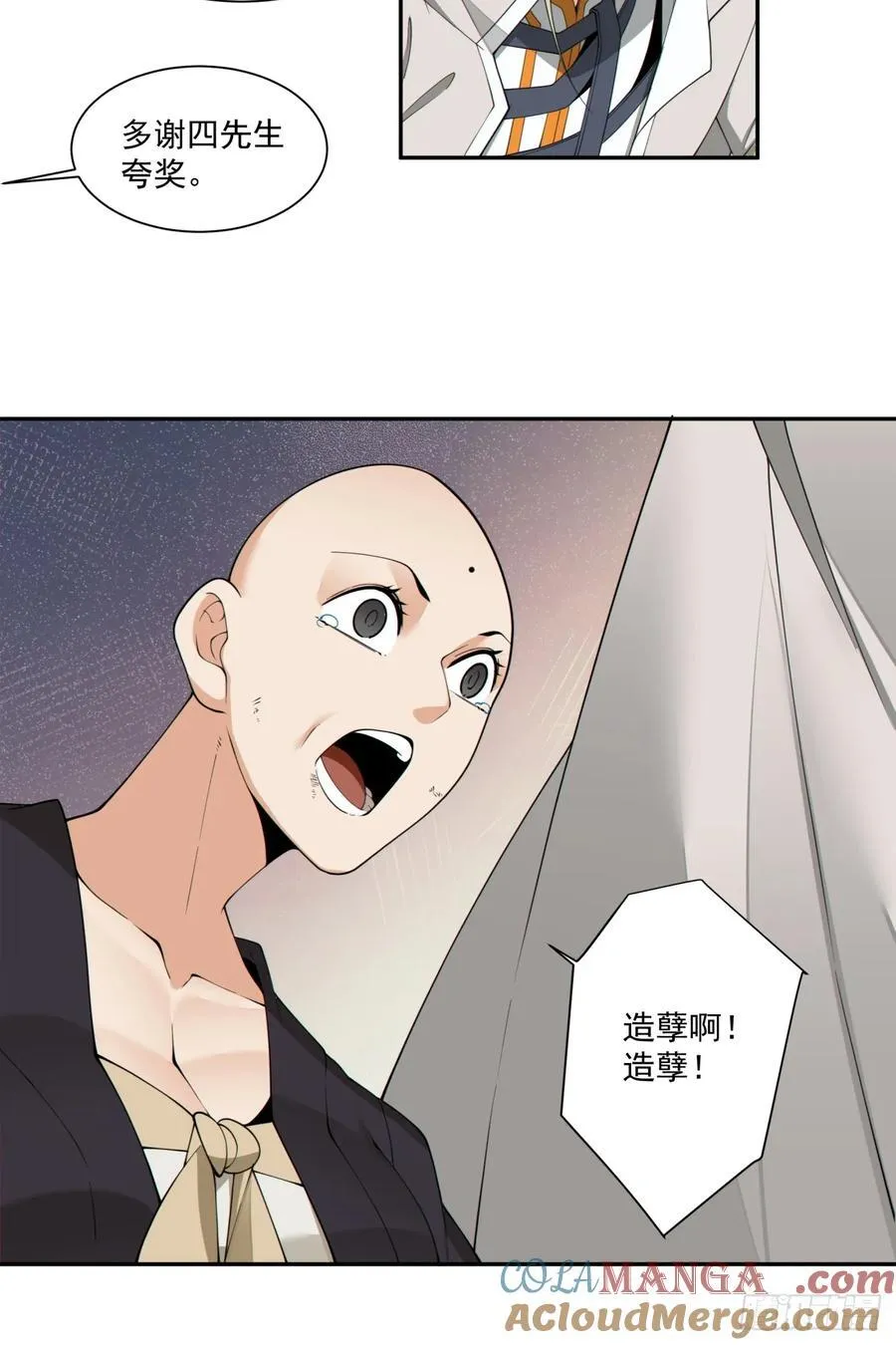 第二百三十九回18
