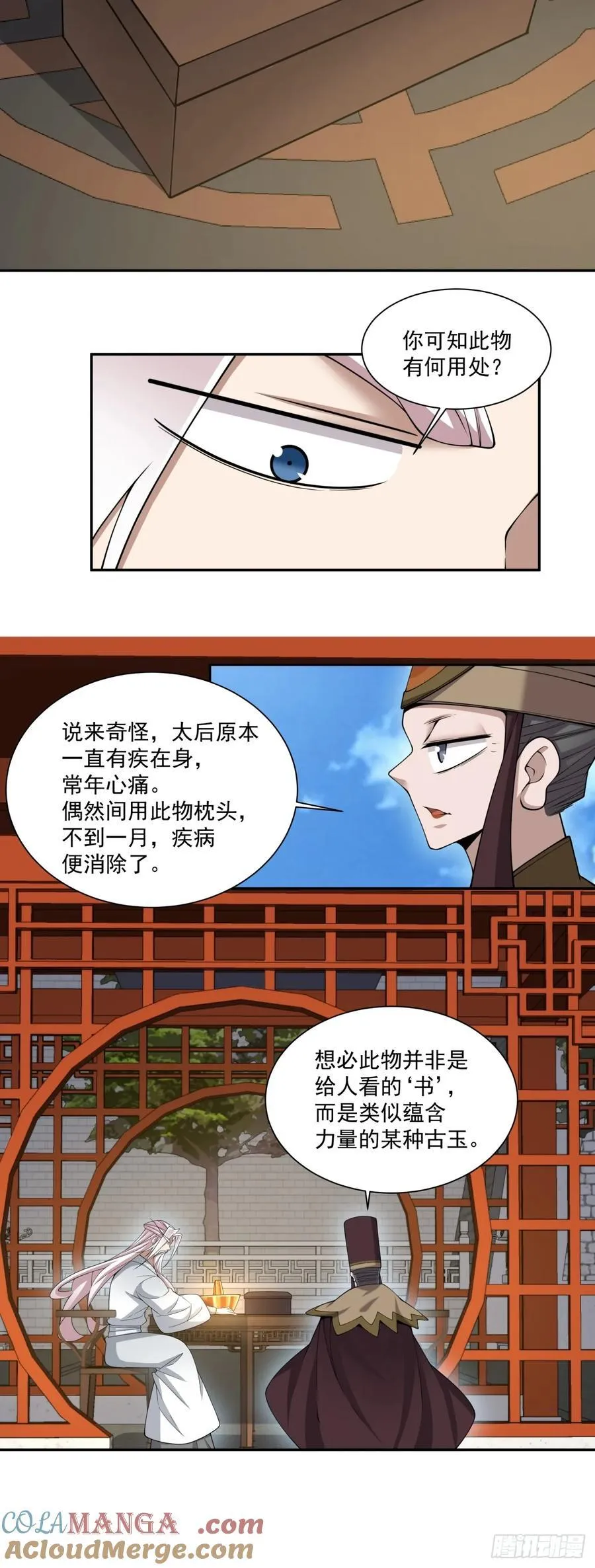 第二百六十五回32