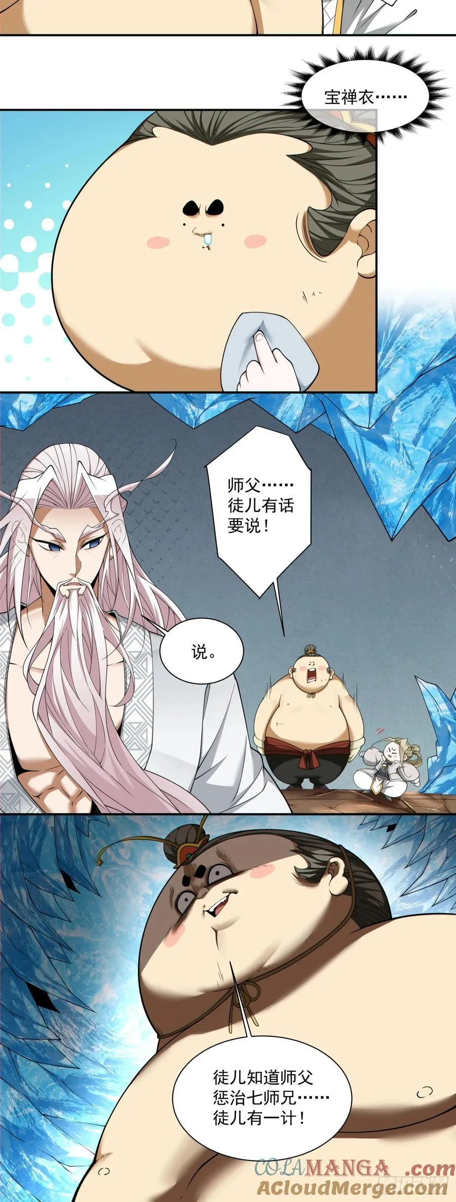 第二百五十一回20
