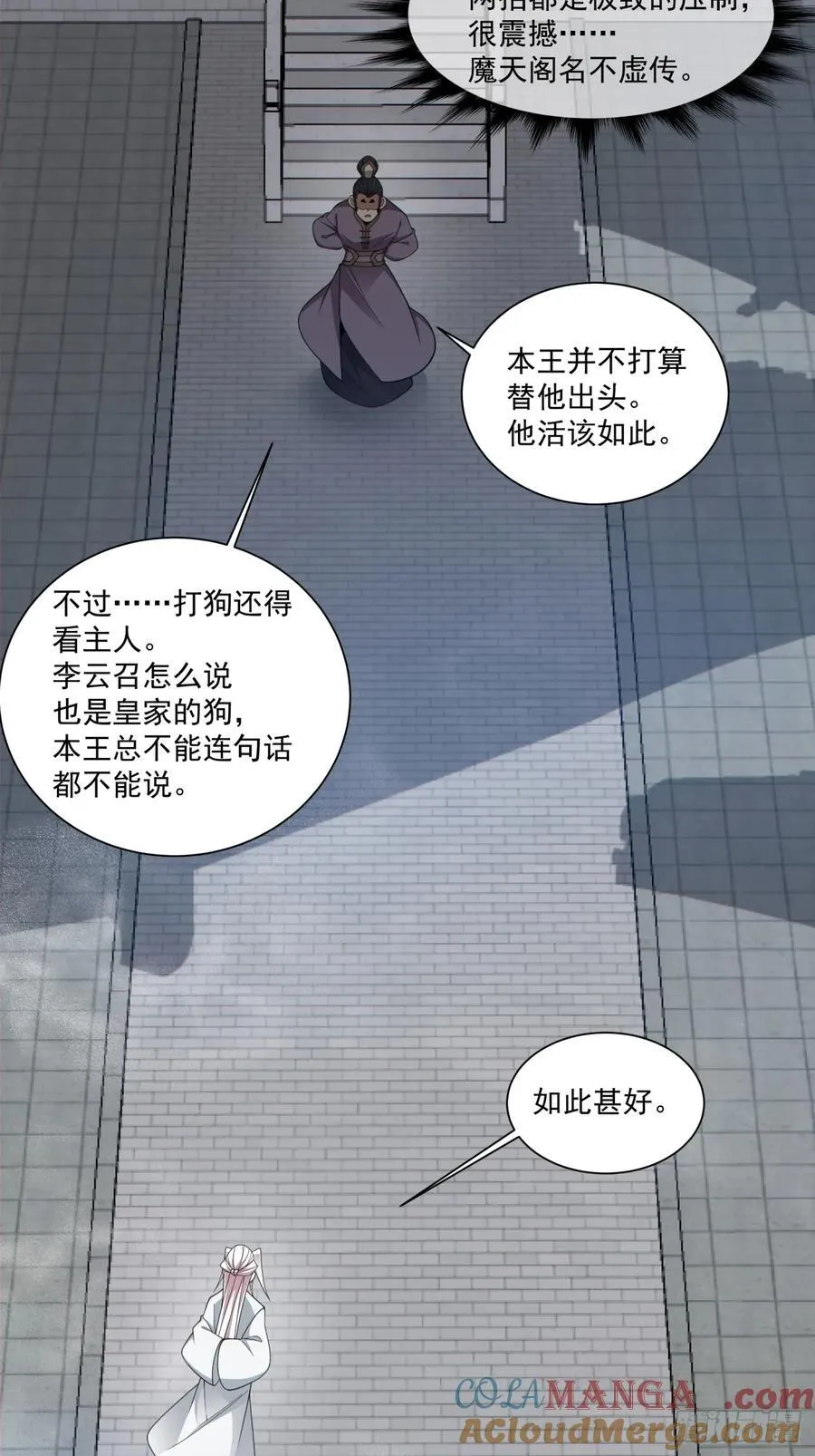 第二百六十三回24