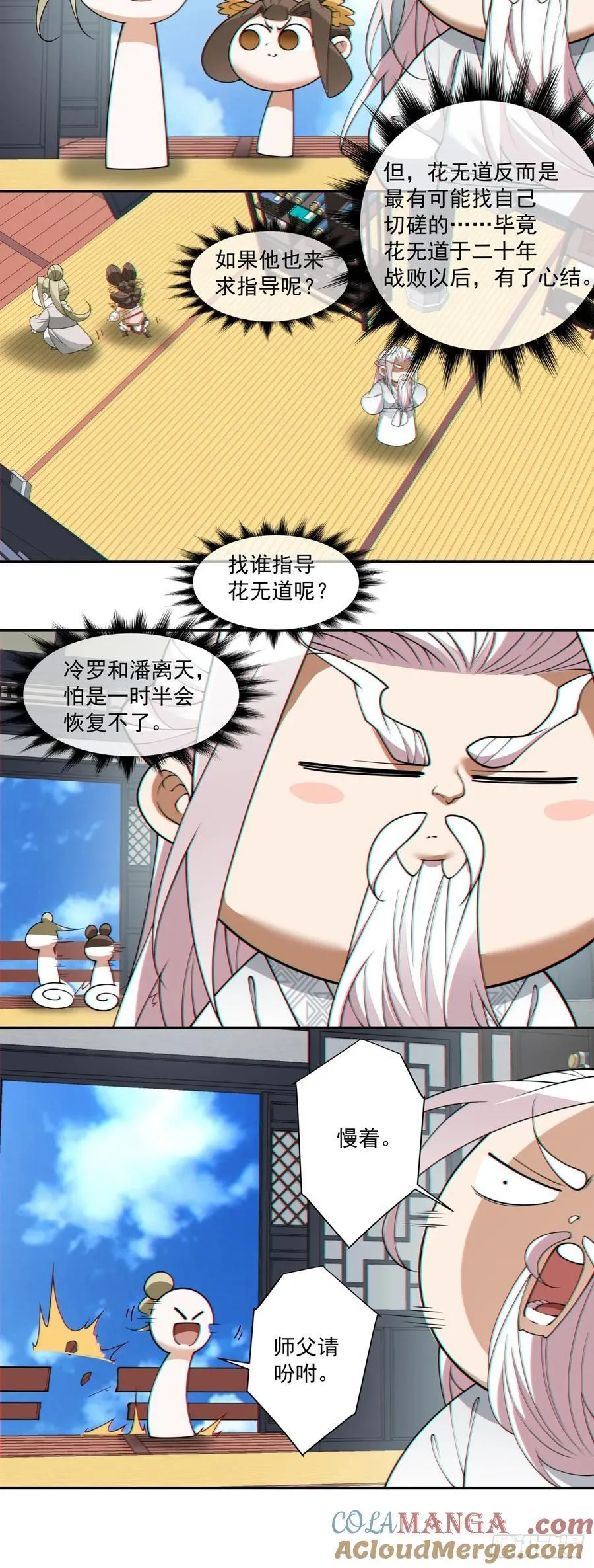 第二百四十八回32