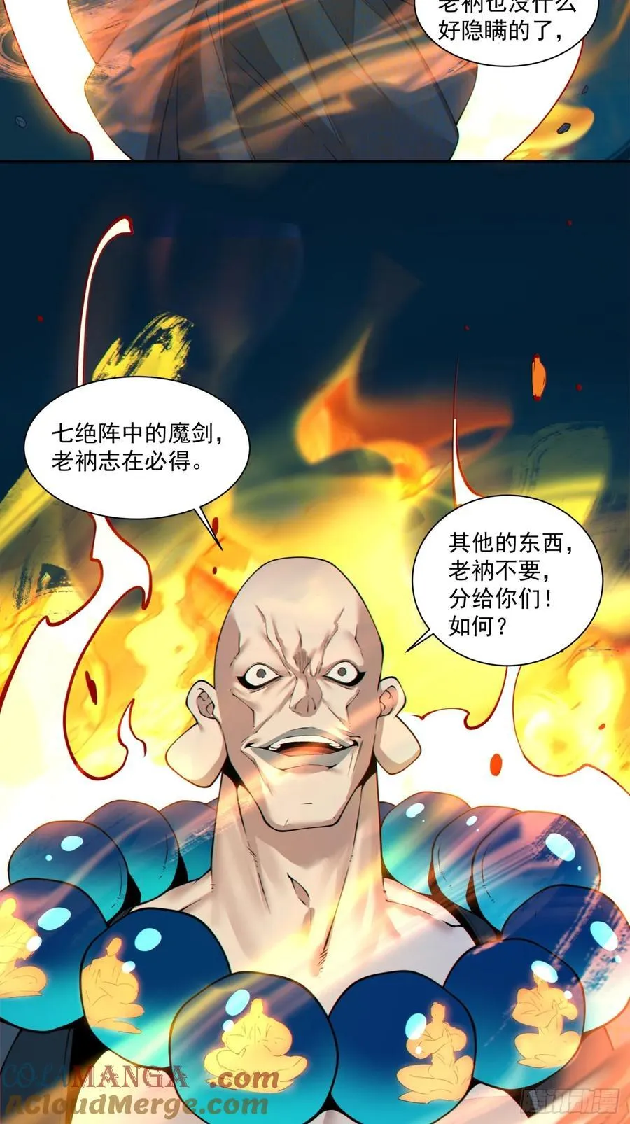 第二百七十二回42