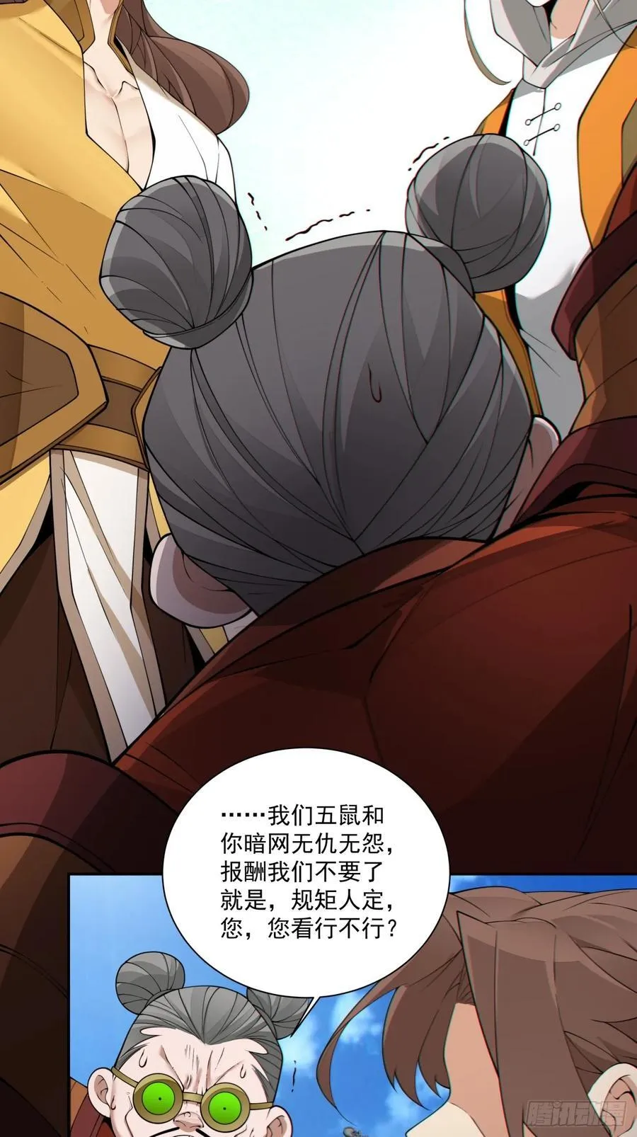 第二百五十七回3