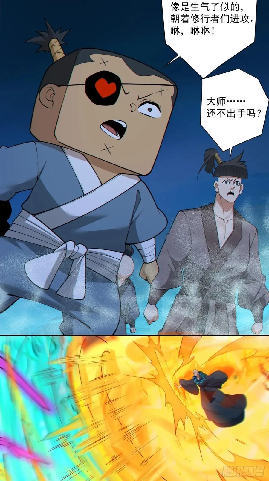 第二百七十四回3