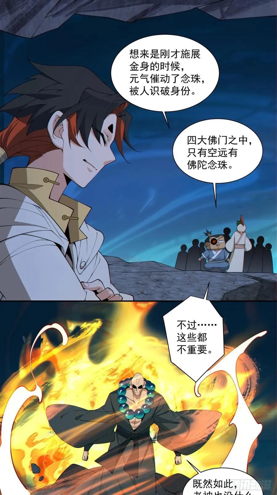 第二百七十二回41