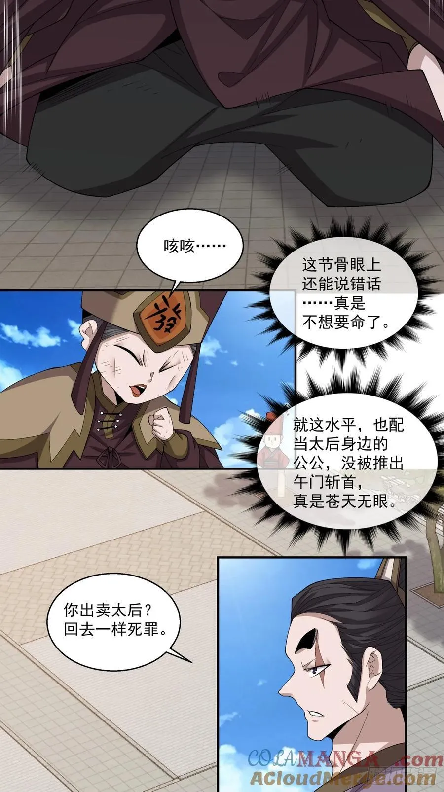 第二百六十四回2
