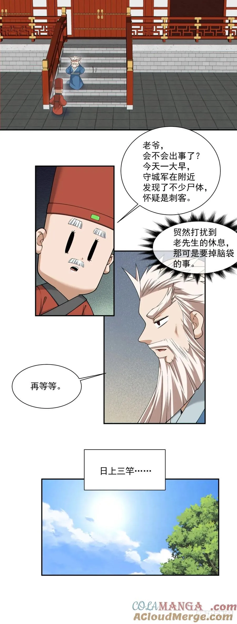 第二百六十七回28