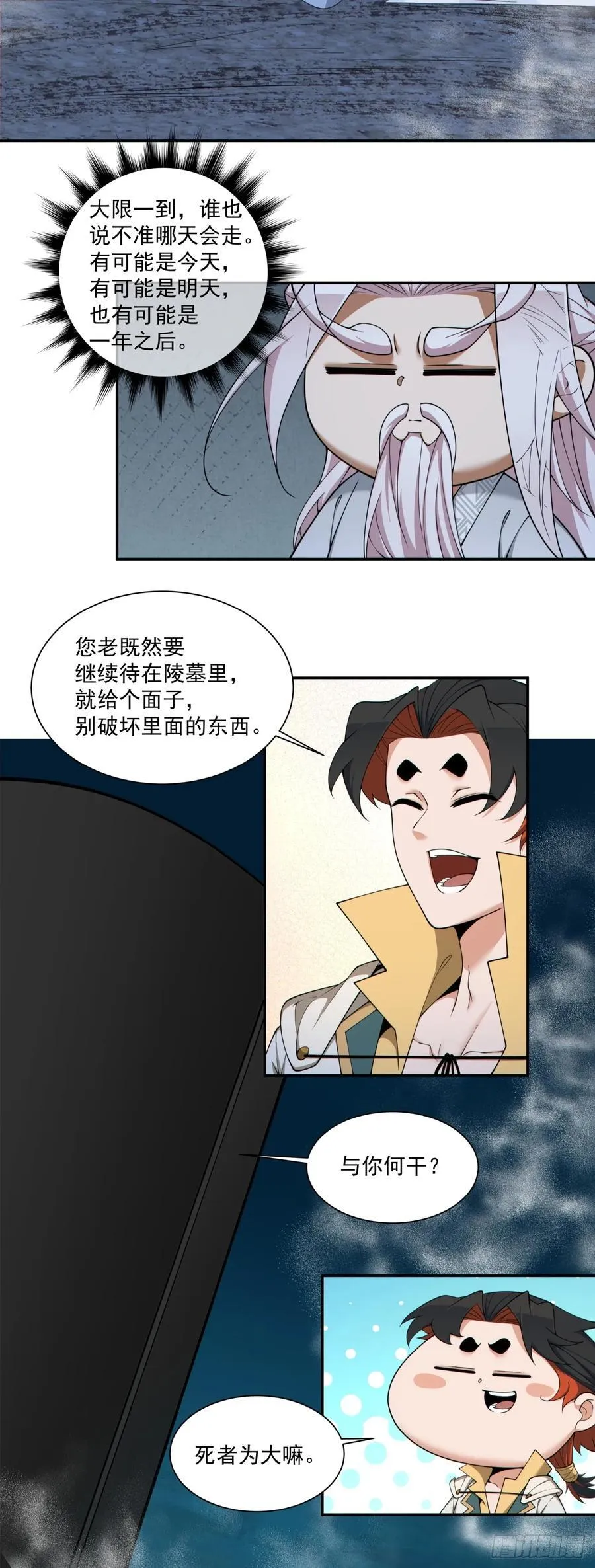 第二百八十一回8