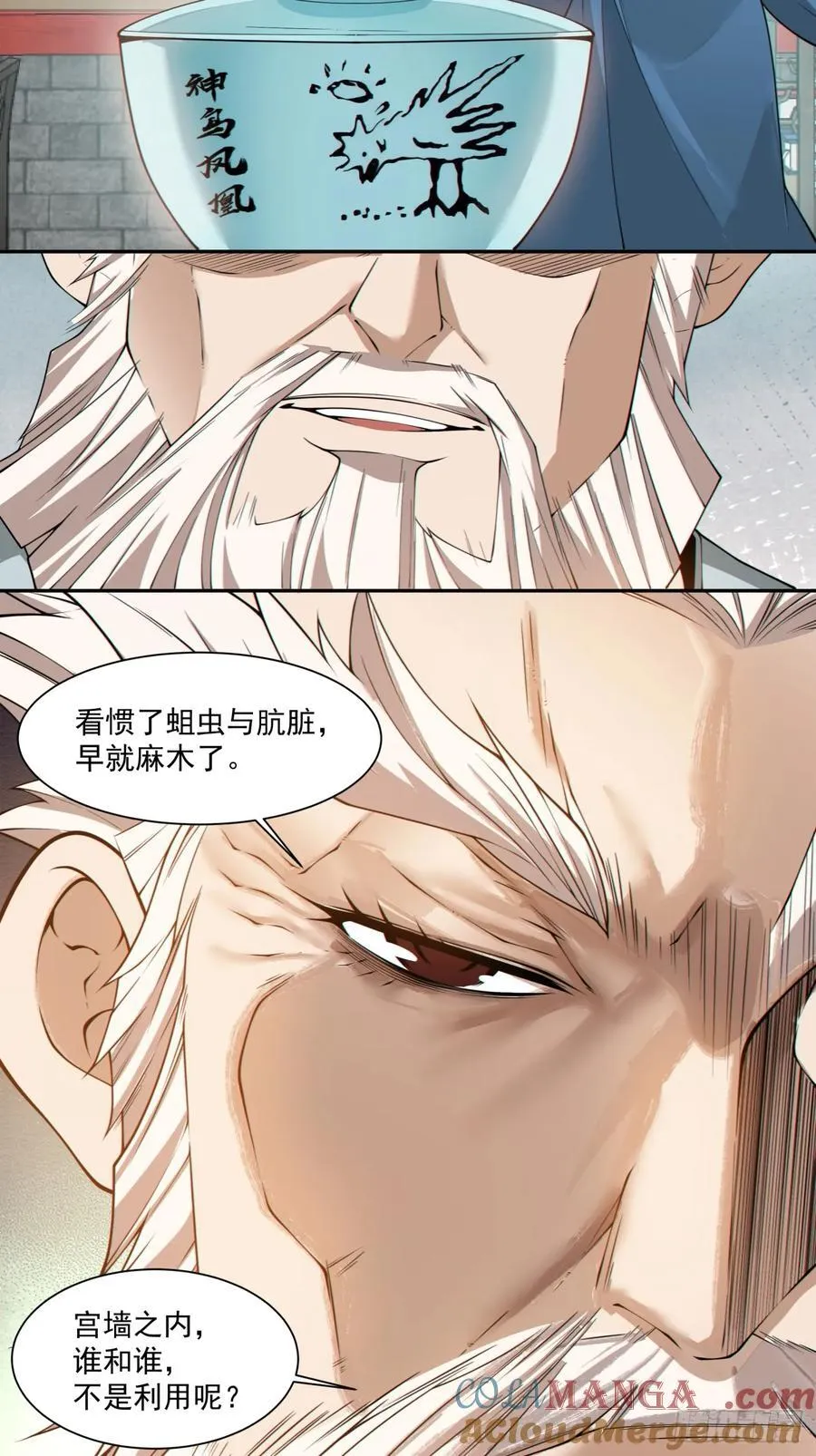 第二百六十回42