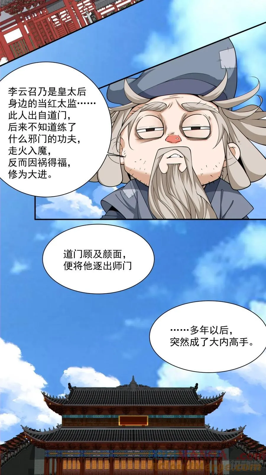 第二百五十五回2